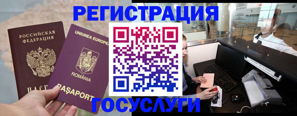 прописка 2025 в Сегеже