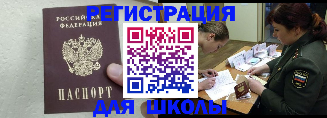 временная регистрация законно в Сегеже