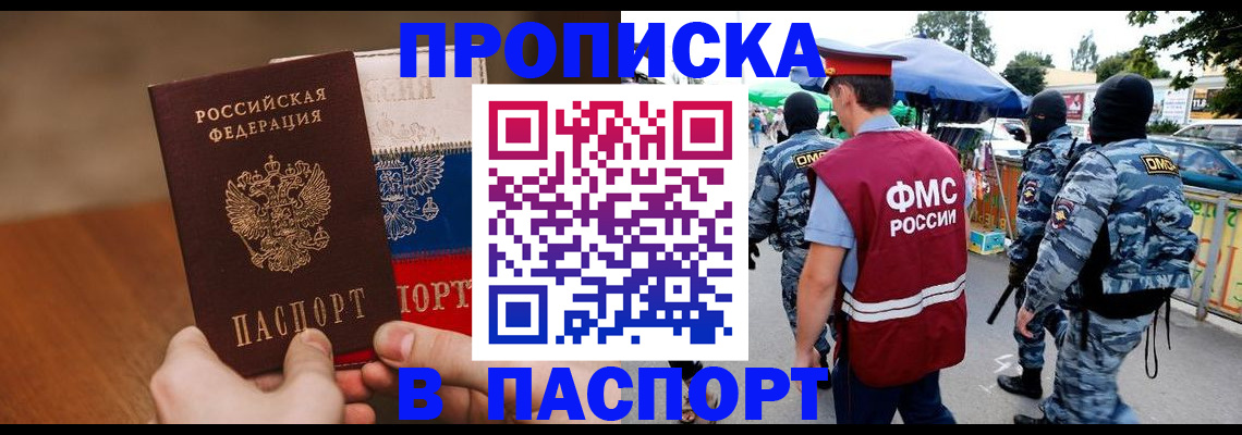 временная регистрация недорого в Сегеже