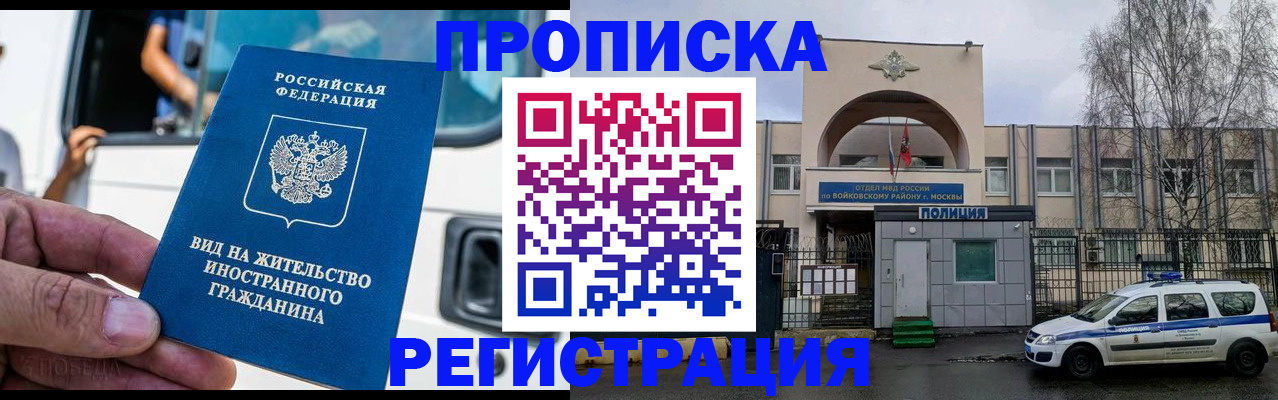 временная регистрация госуслуги в Сегеже