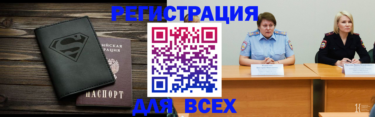 прописка для военкомата в Сегеже
