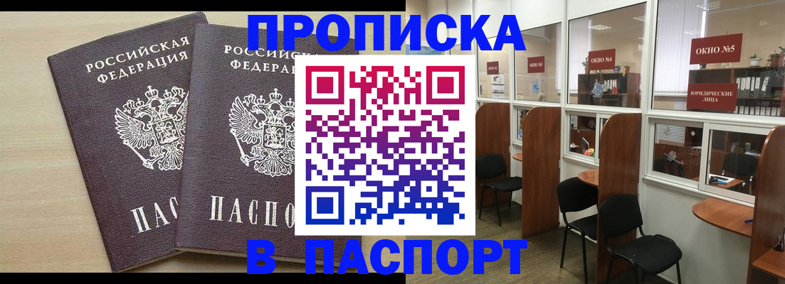 временная регистрация поиск в Сегеже